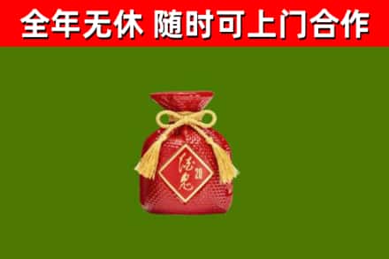 牧野回收酒鬼酒