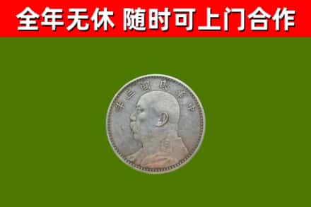 牧野回收袁大头